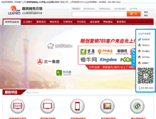 Tablet Screenshot of 99wenwen.com